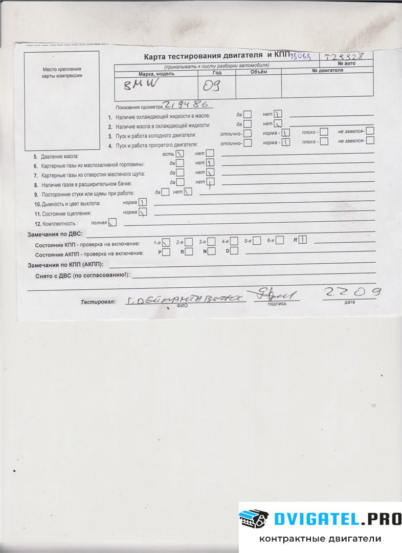 Двигатель BMW 3 E90, E91, E92, E93 2005 - 2012 N47D20C 2 л., Дизель, TDI, артикул 7876633